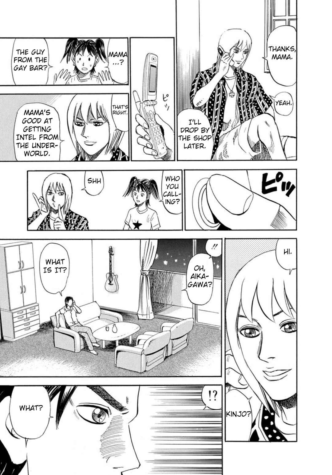 Page 21 Chapter 125 Uramiya Honpo