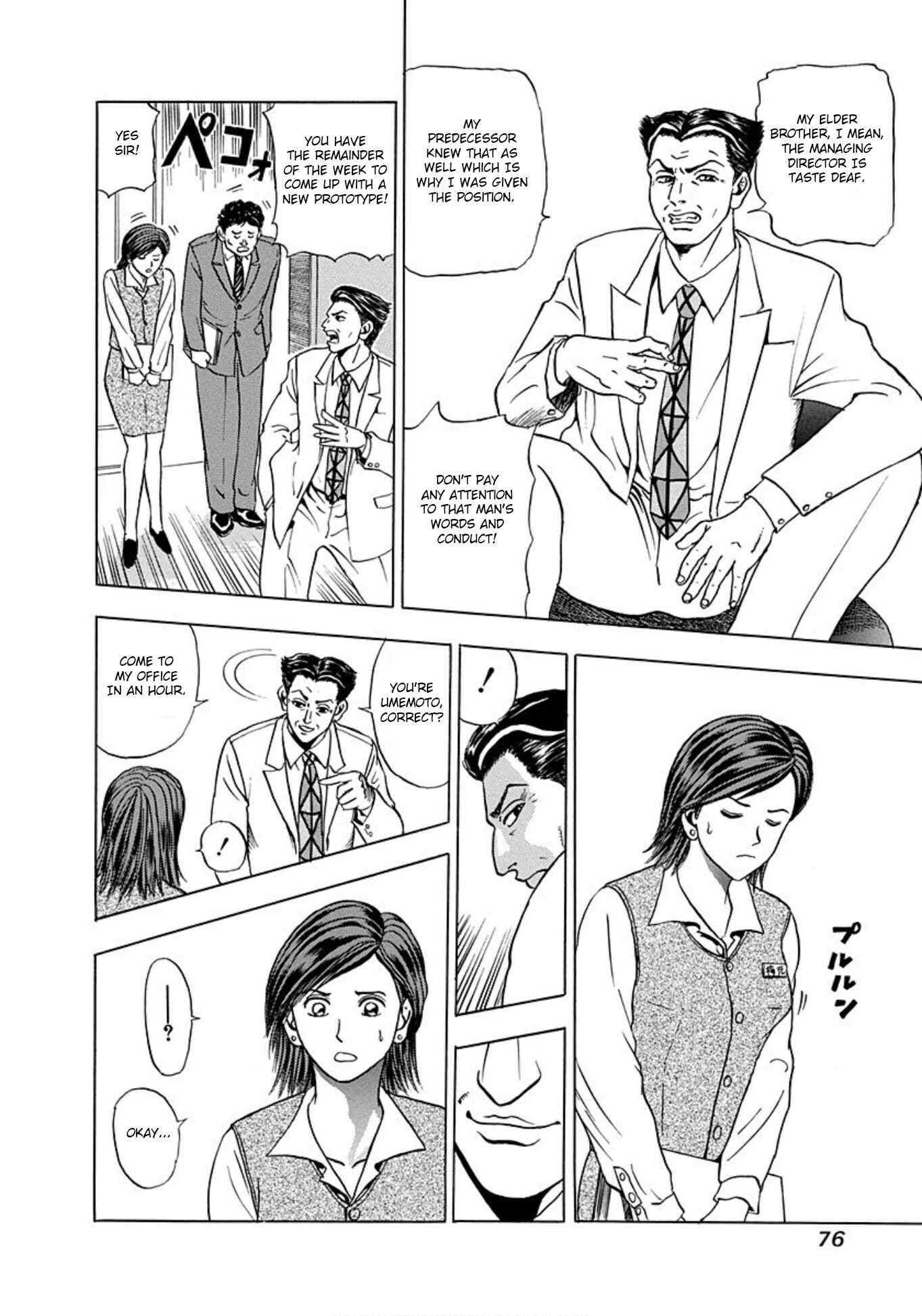 Page 10 Chapter 3 Uramiya Honpo
