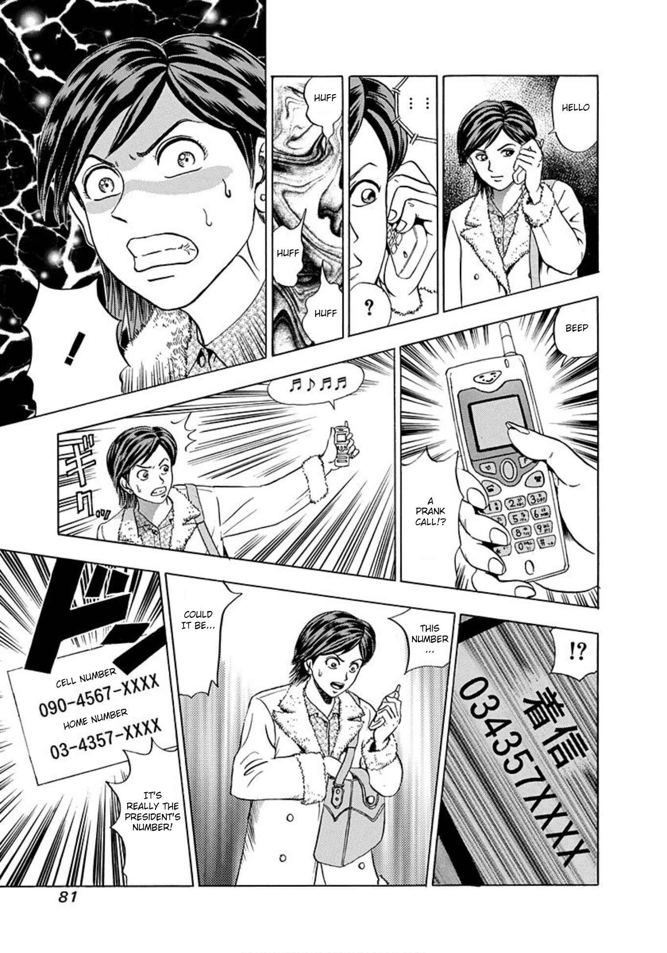Page 15 Chapter 3 Uramiya Honpo