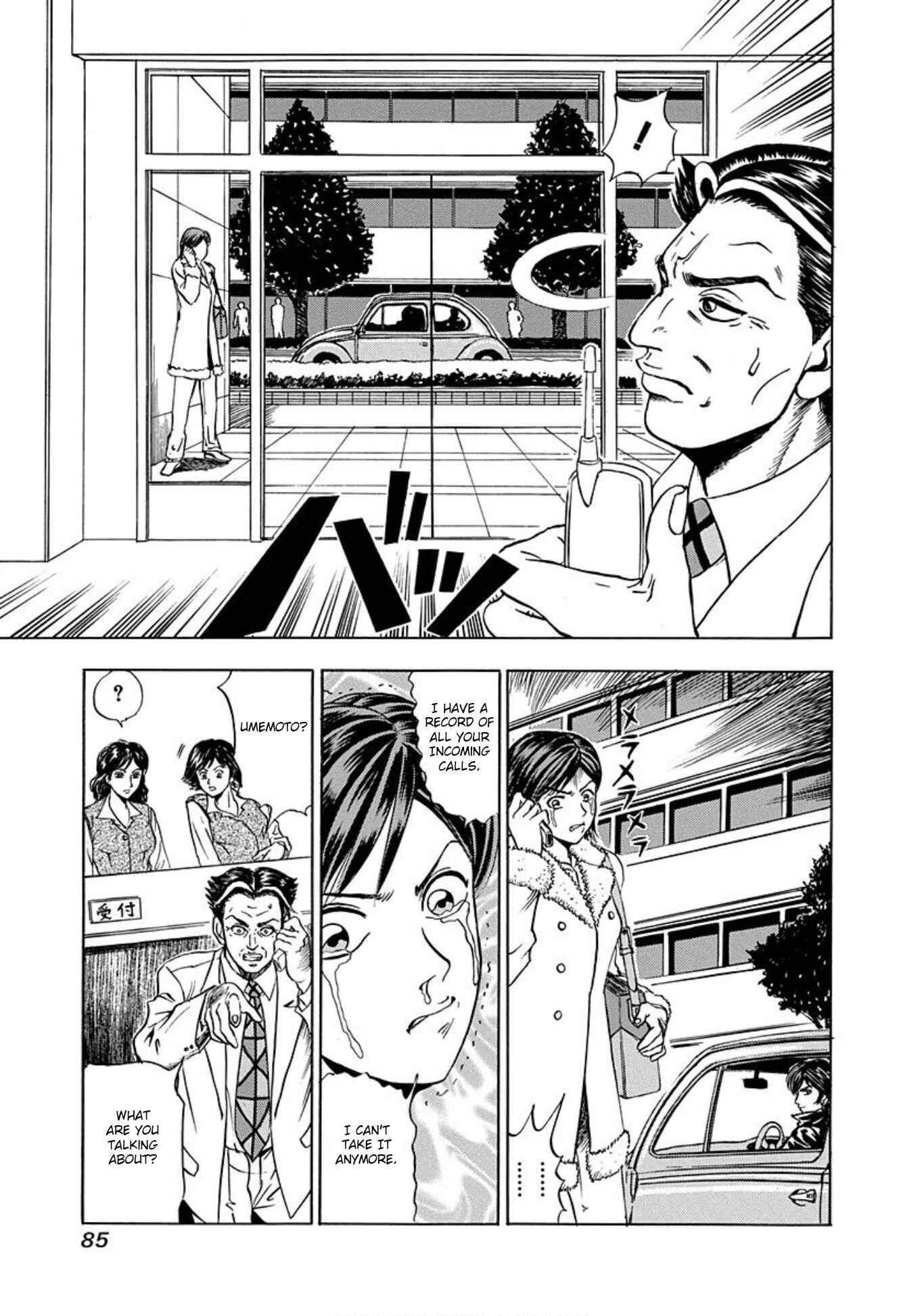 Page 19 Chapter 3 Uramiya Honpo