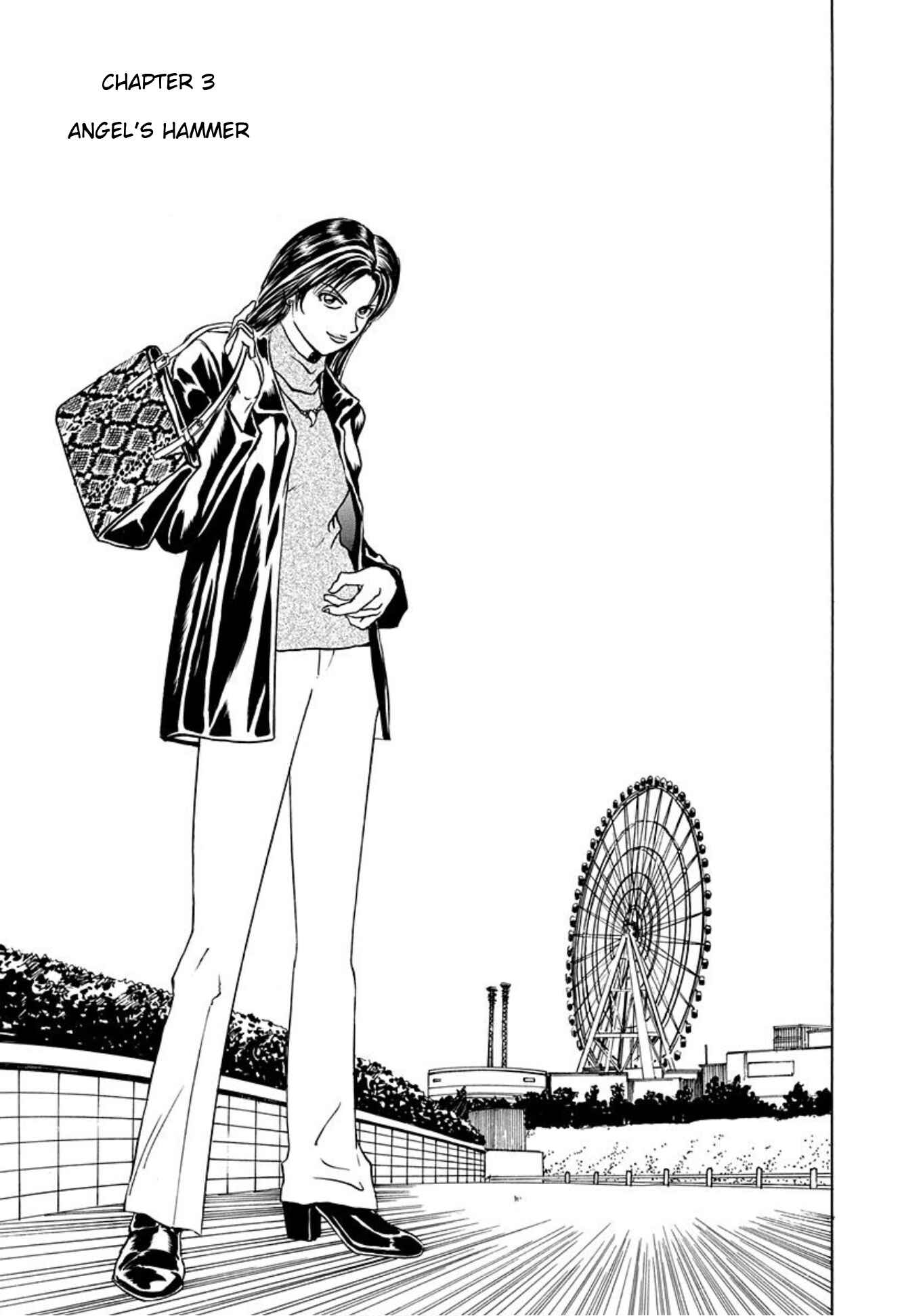 Page 3 Chapter 3 Uramiya Honpo