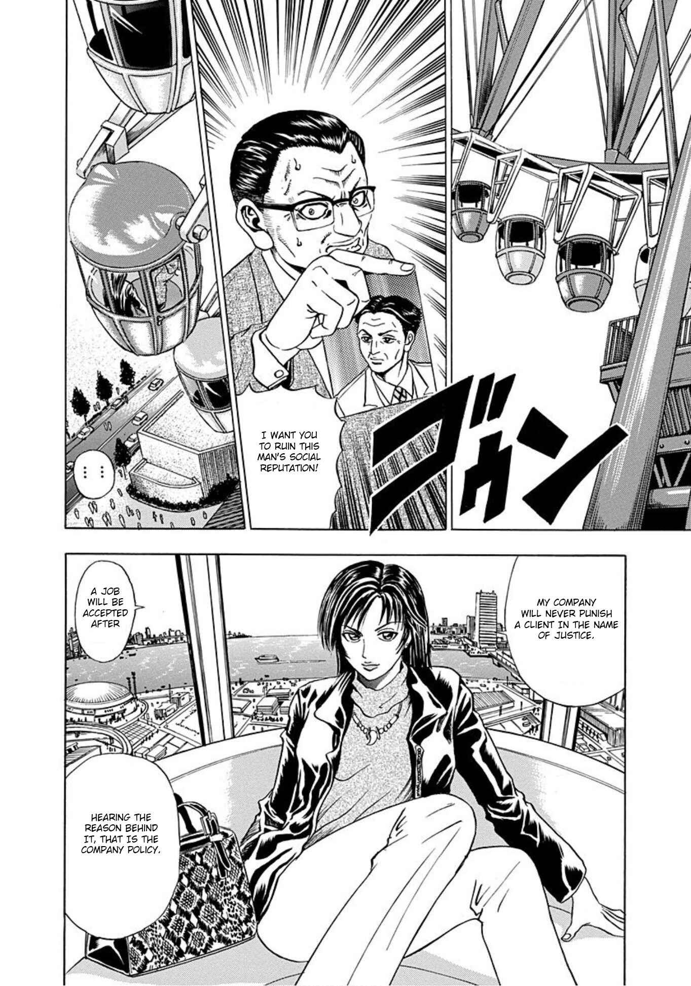 Page 4 Chapter 3 Uramiya Honpo