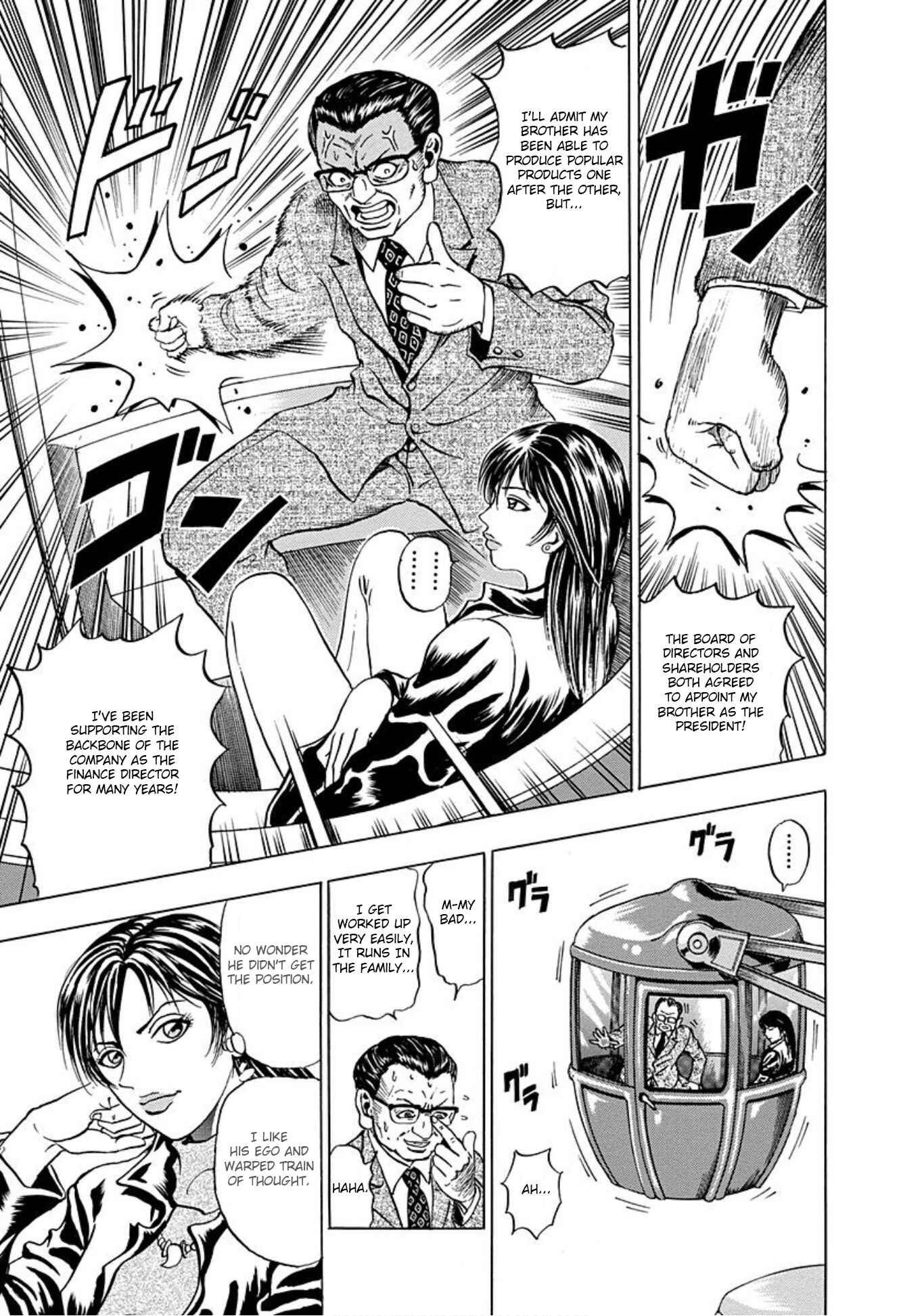 Page 7 Chapter 3 Uramiya Honpo