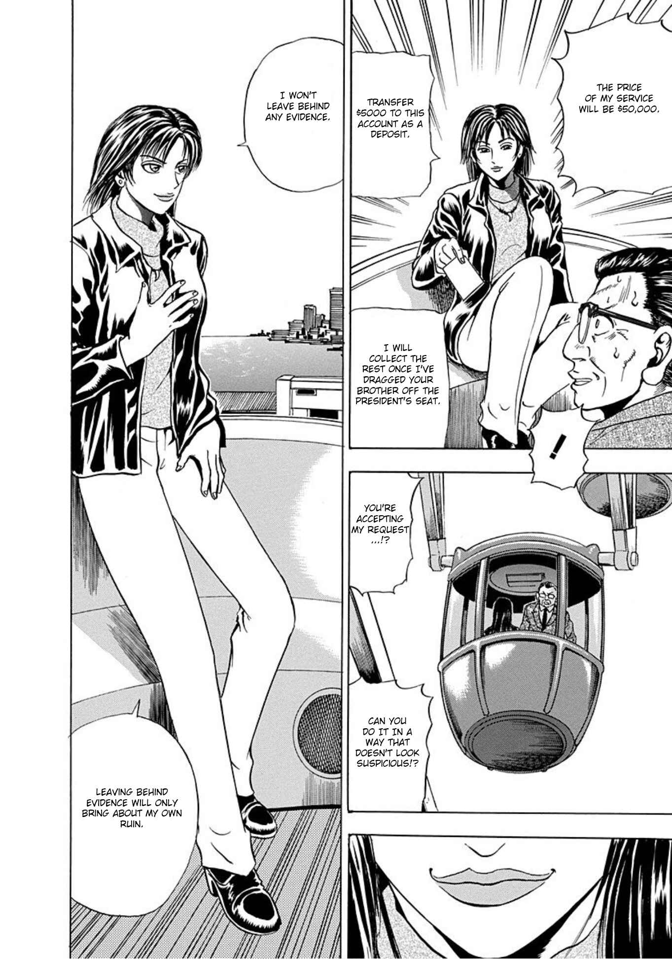 Page 8 Chapter 3 Uramiya Honpo