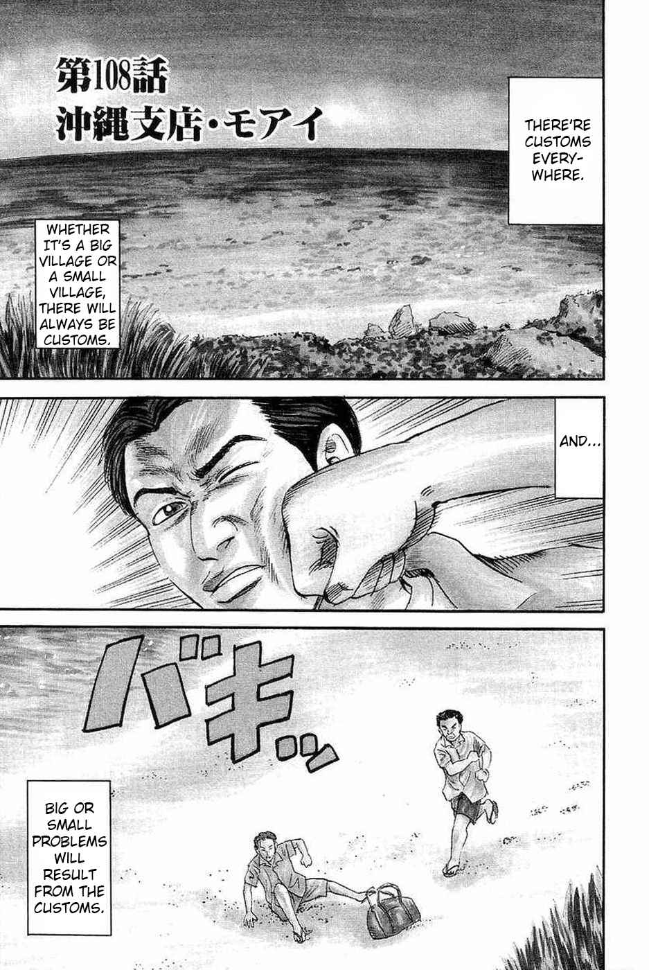 Page 1 Chapter 108 Uramiya Honpo