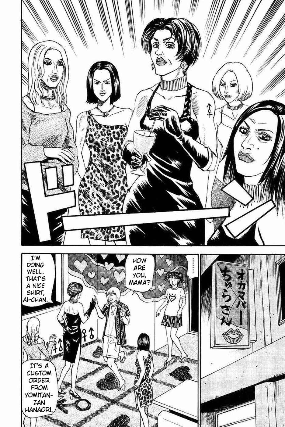 Page 22 Chapter 108 Uramiya Honpo
