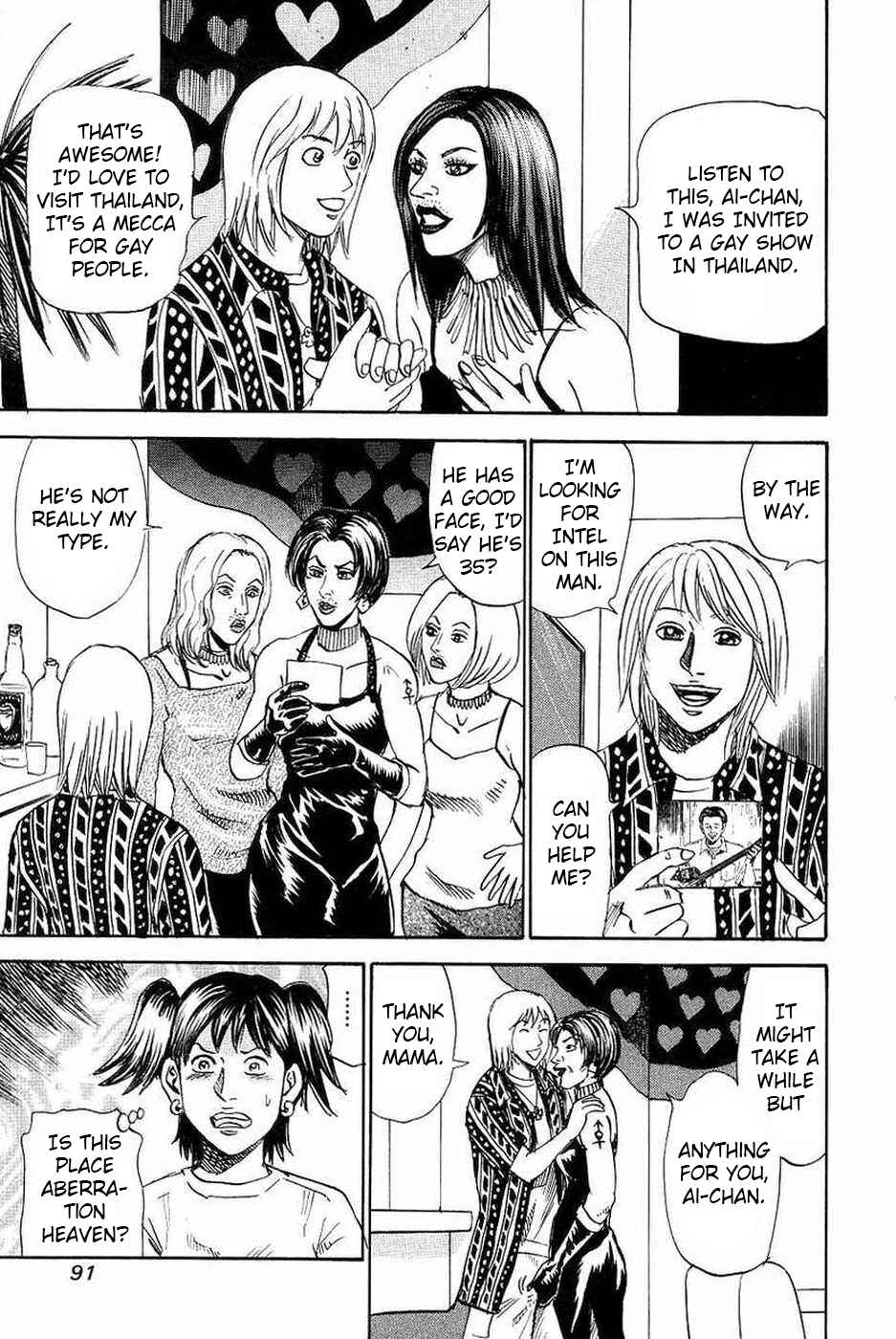 Page 23 Chapter 108 Uramiya Honpo