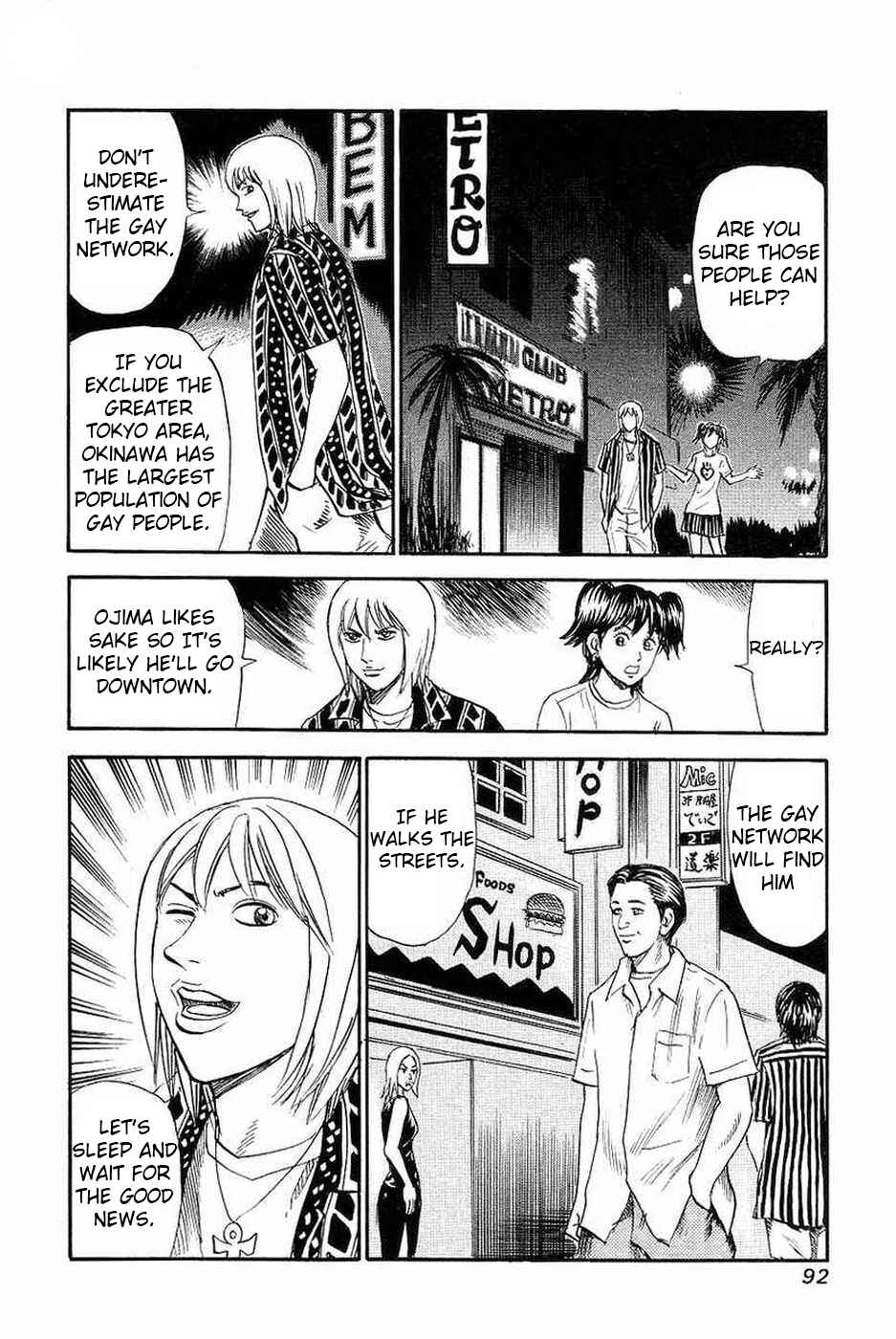 Page 24 Chapter 108 Uramiya Honpo