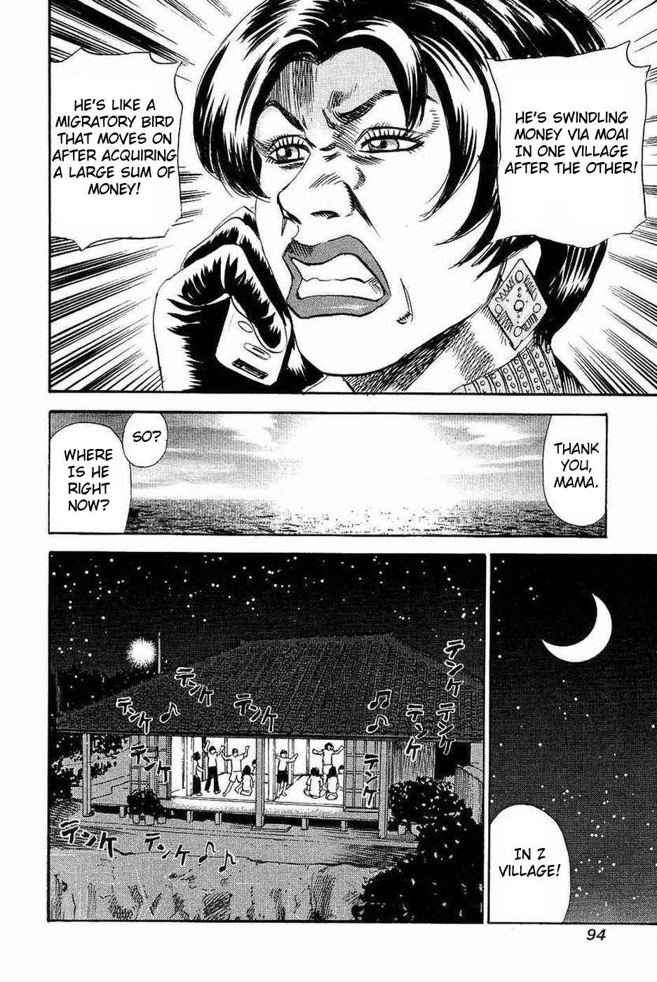 Page 26 Chapter 108 Uramiya Honpo