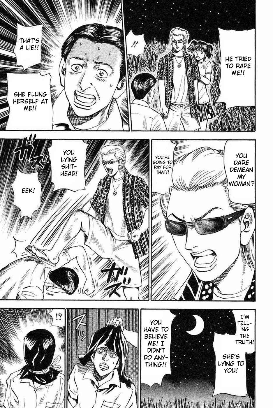 Page 33 Chapter 108 Uramiya Honpo