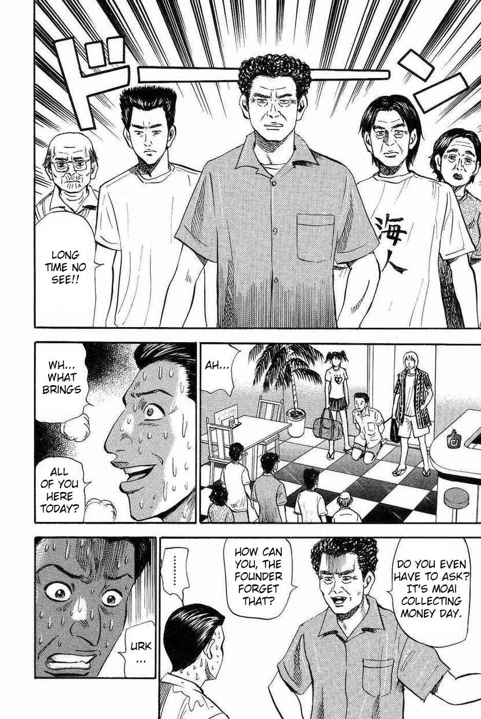 Page 36 Chapter 108 Uramiya Honpo