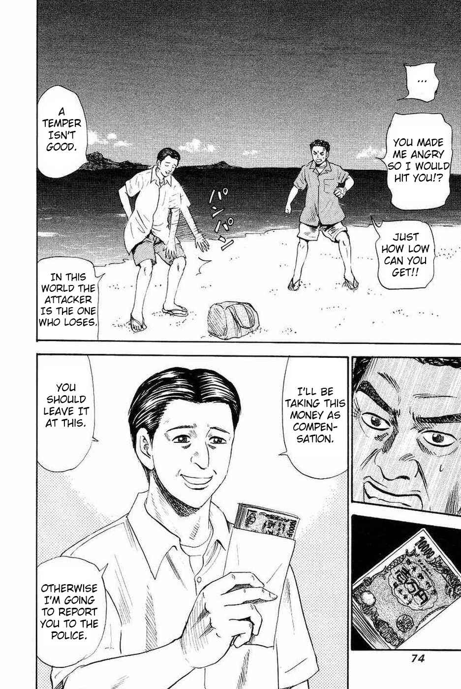 Page 6 Chapter 108 Uramiya Honpo