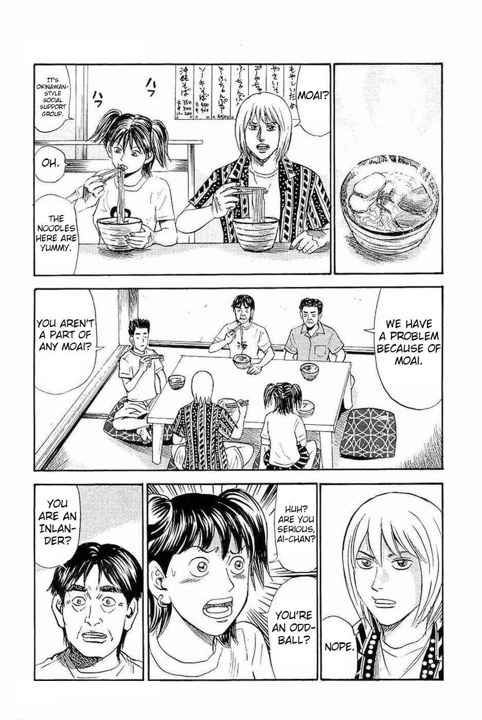 Page 9 Chapter 108 Uramiya Honpo
