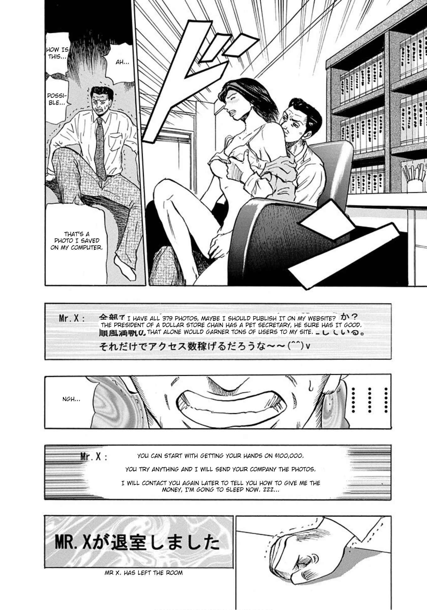 Page 10 Chapter 10 Uramiya Honpo