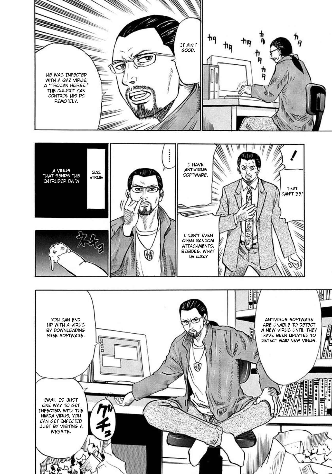 Page 16 Chapter 10 Uramiya Honpo