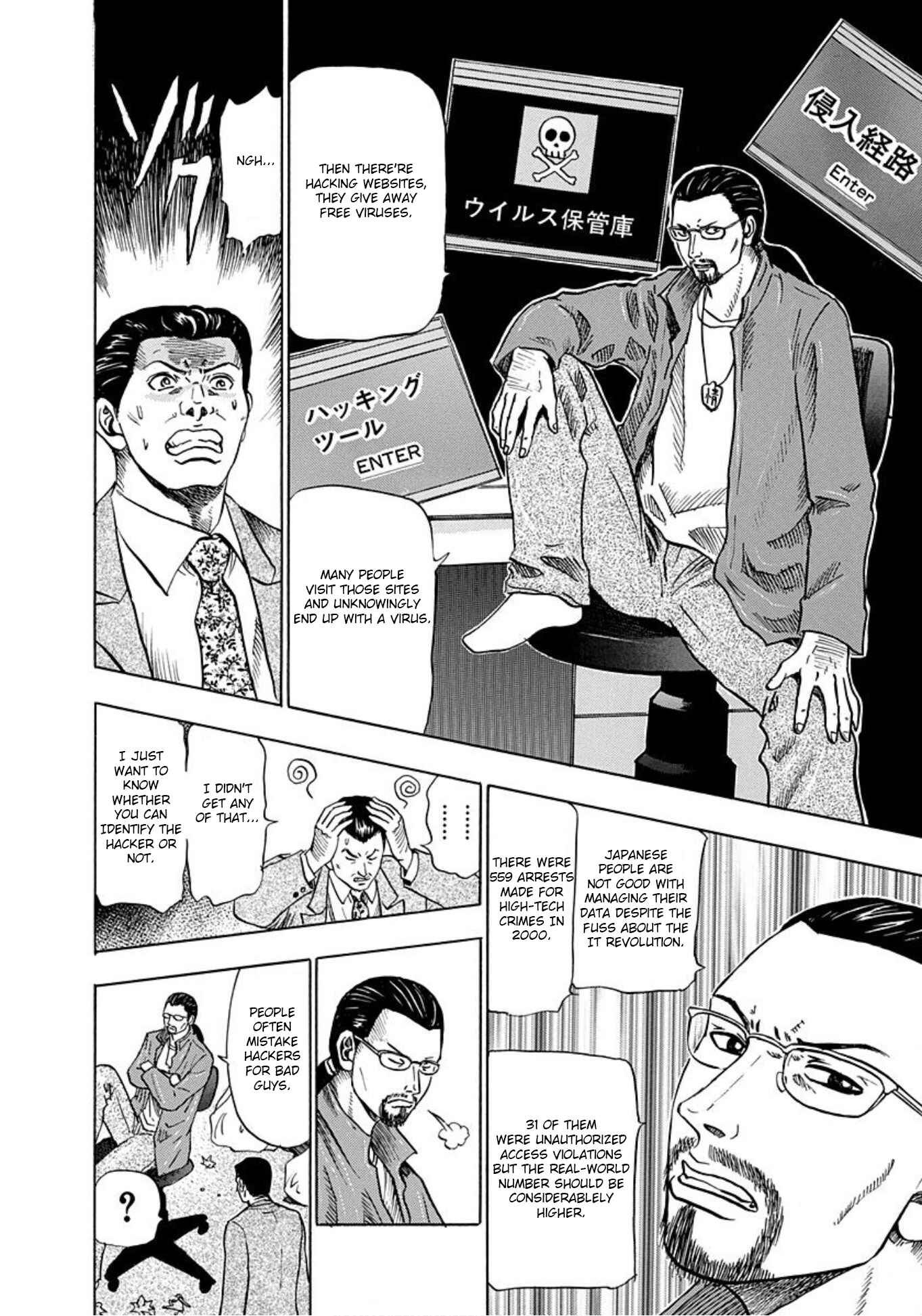 Page 18 Chapter 10 Uramiya Honpo