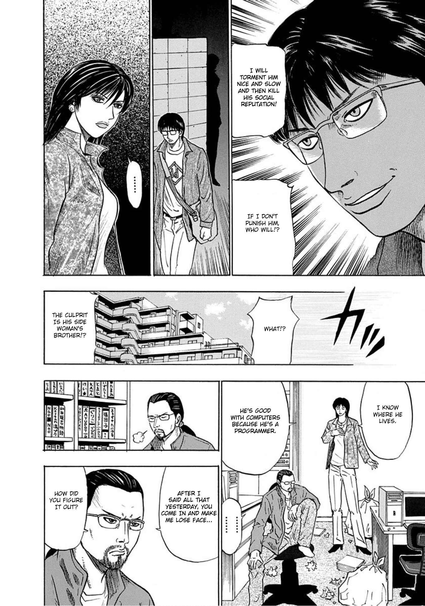 Page 26 Chapter 10 Uramiya Honpo