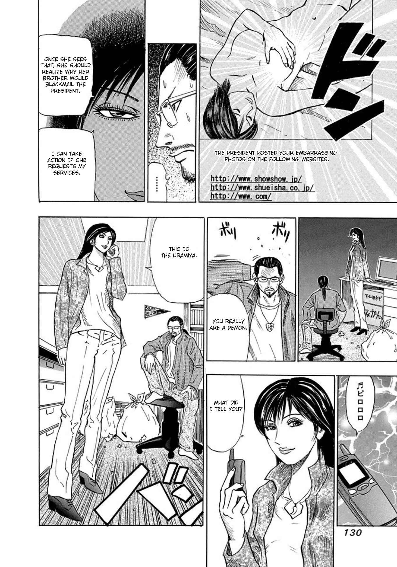 Page 32 Chapter 10 Uramiya Honpo