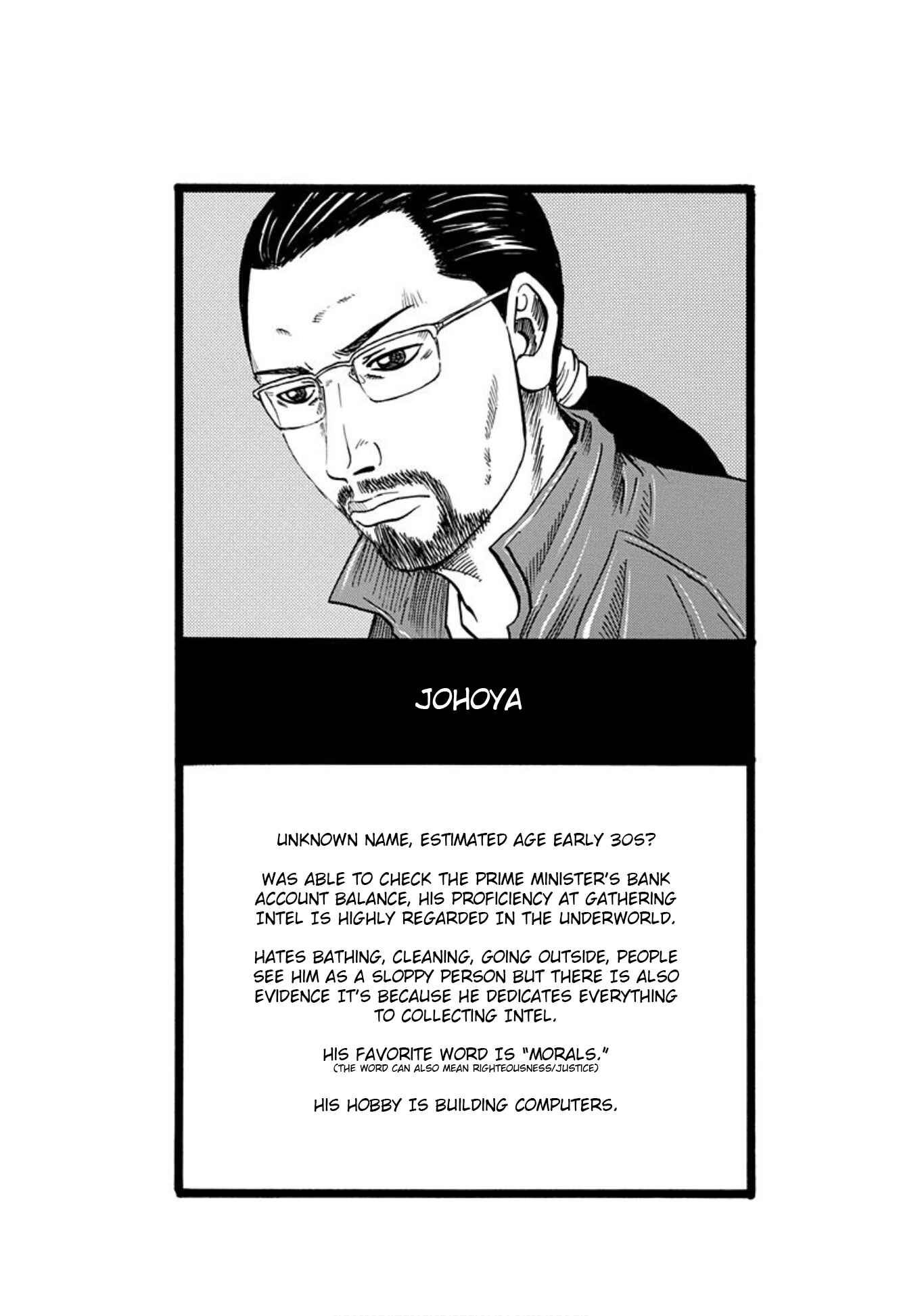 Page 33 Chapter 10 Uramiya Honpo