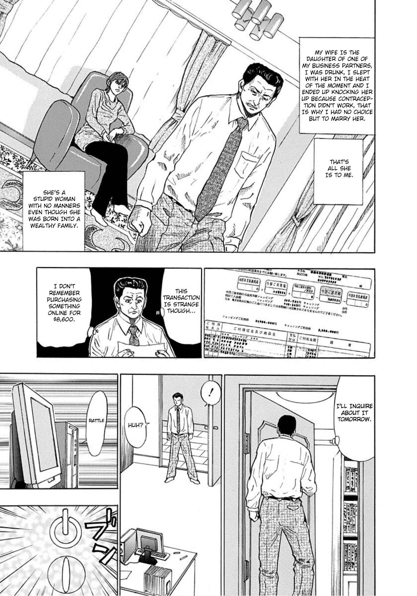 Page 7 Chapter 10 Uramiya Honpo