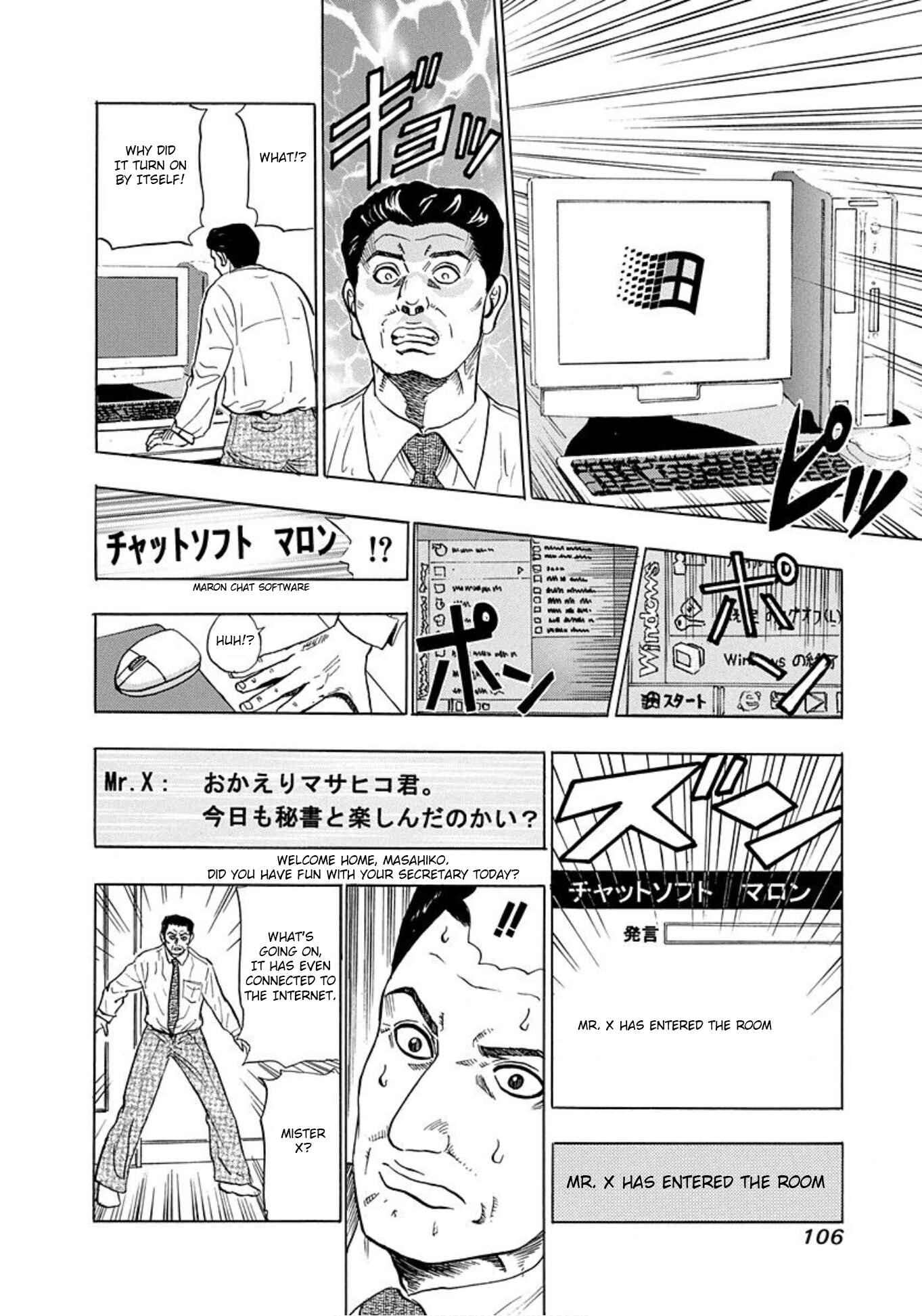 Page 8 Chapter 10 Uramiya Honpo