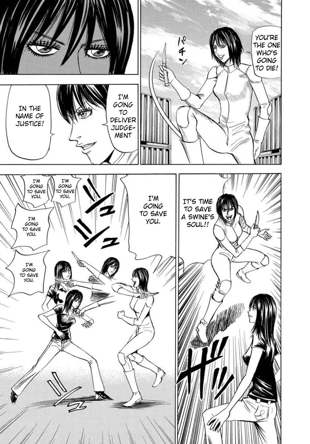 Page 11 Chapter 141 Uramiya Honpo