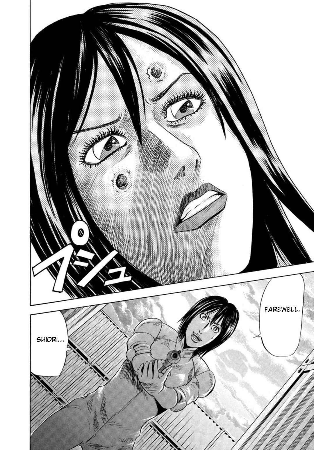 Page 23 Chapter 141 Uramiya Honpo