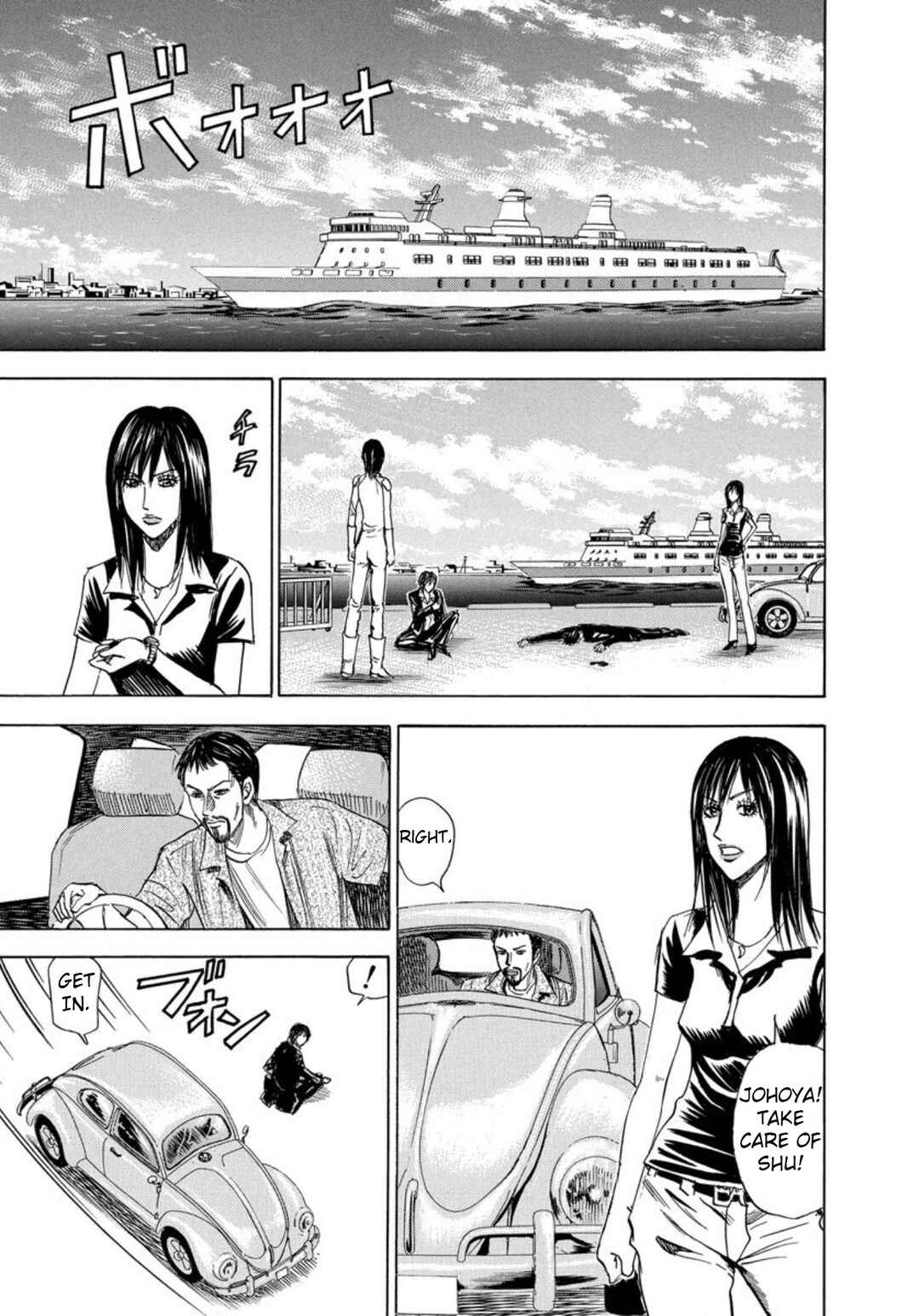 Page 3 Chapter 141 Uramiya Honpo