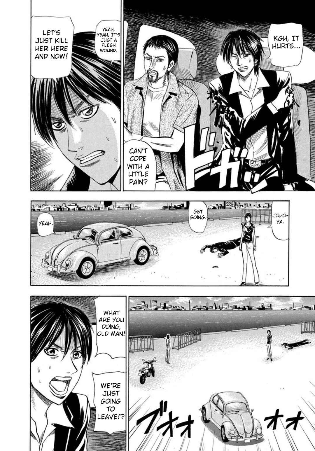 Page 4 Chapter 141 Uramiya Honpo