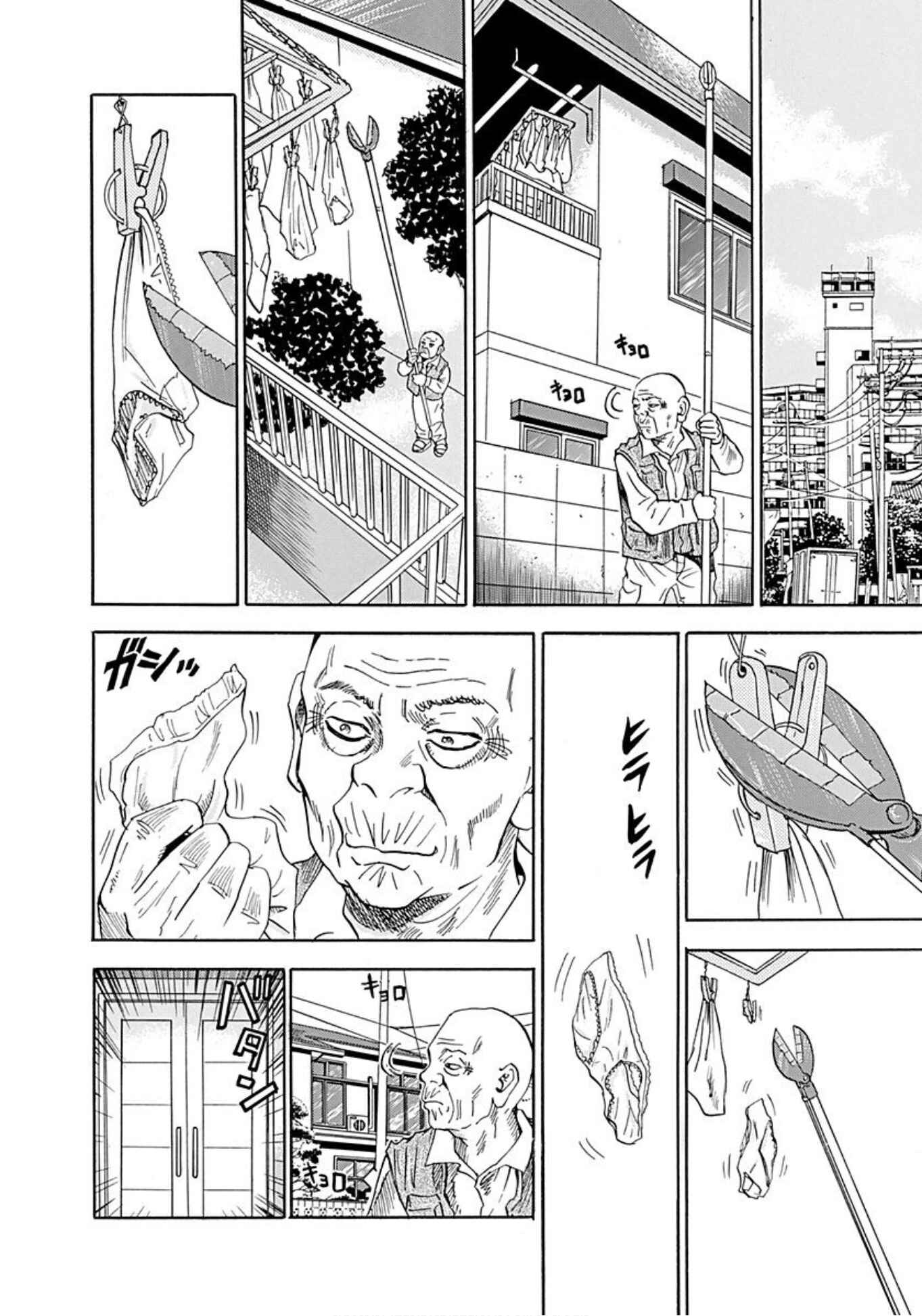 Page 12 Chapter 43 Uramiya Honpo
