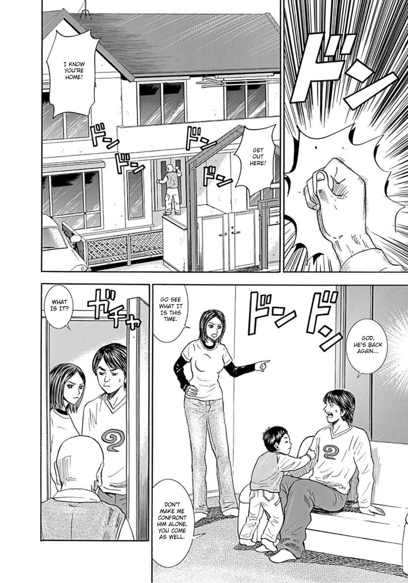 Page 2 Chapter 43 Uramiya Honpo