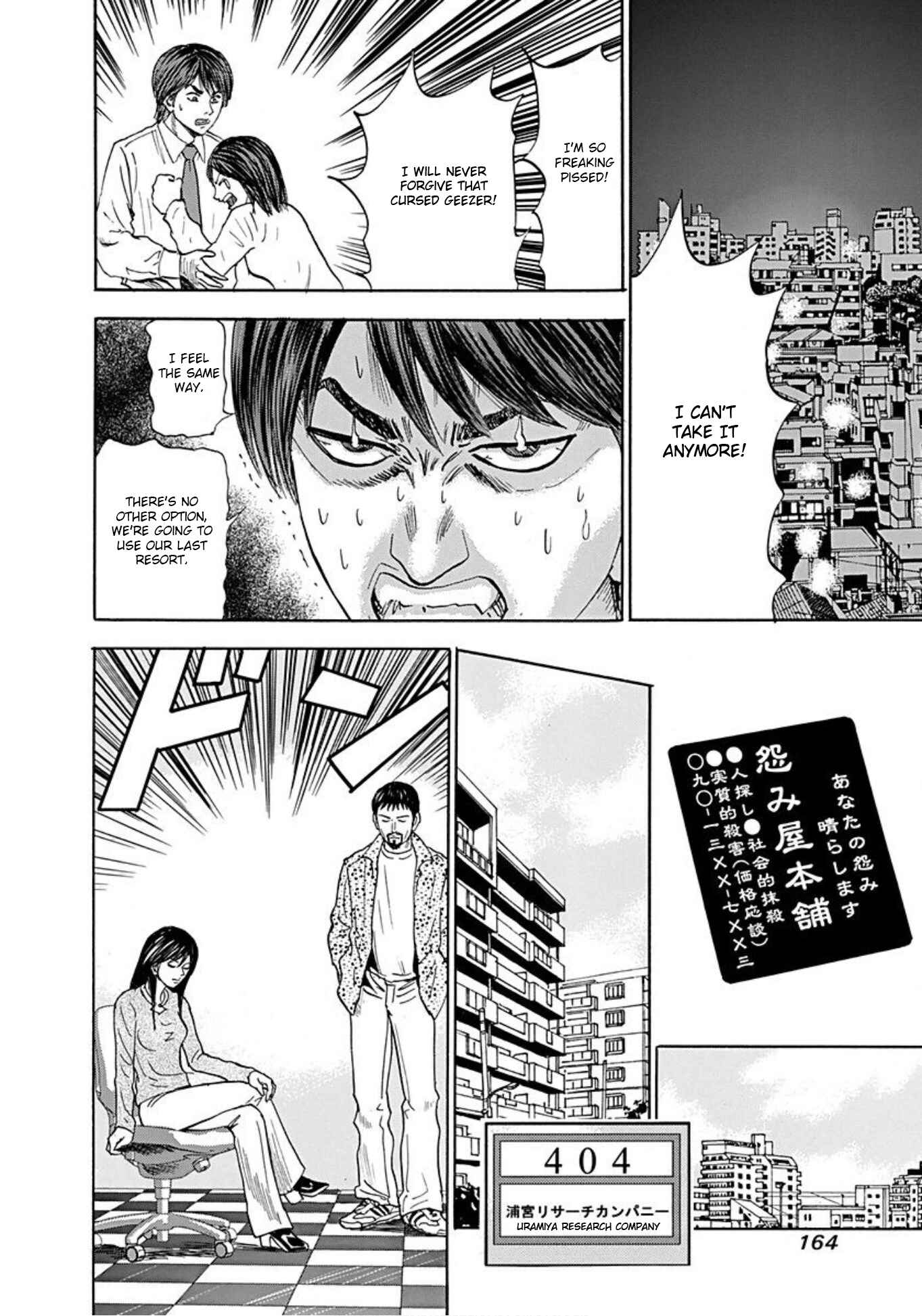 Page 22 Chapter 43 Uramiya Honpo