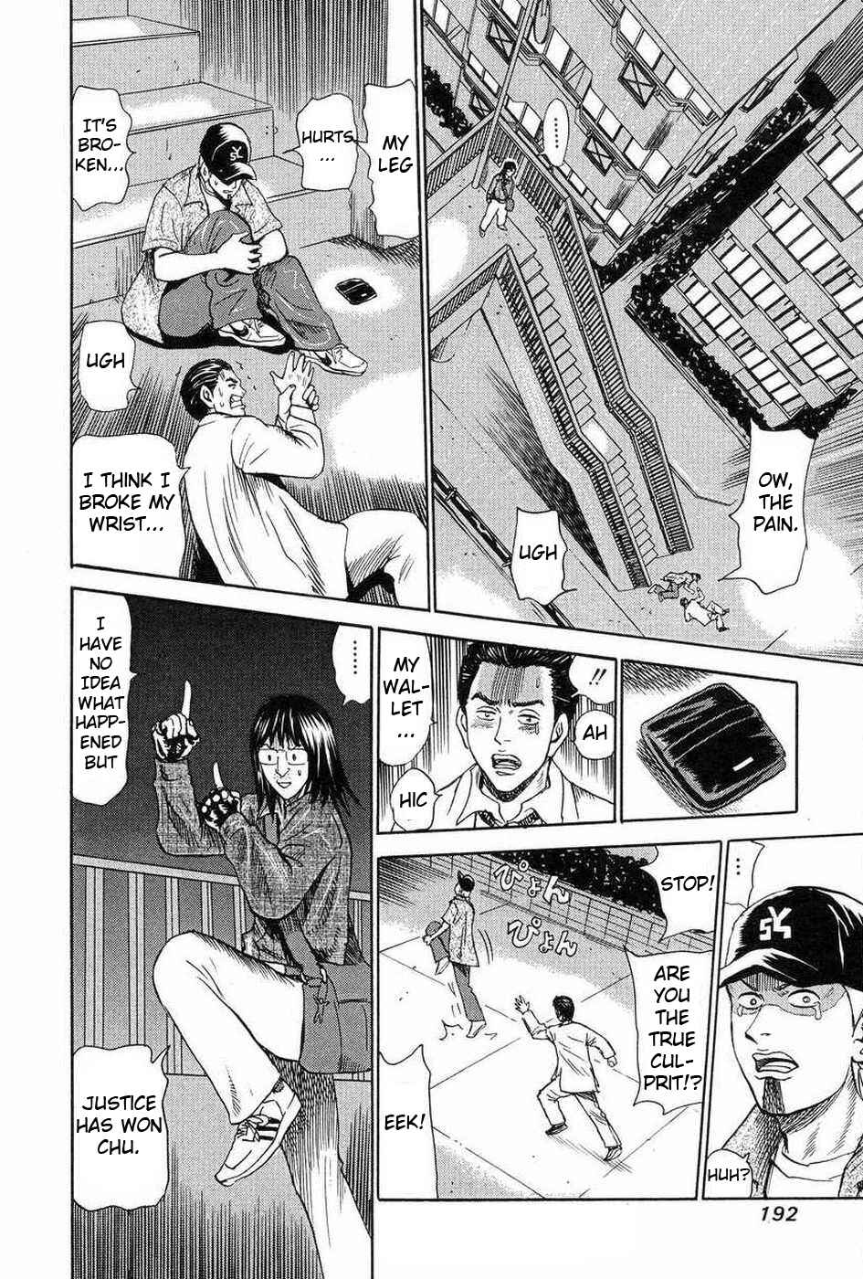 Page 14 Chapter 110.5 Uramiya Honpo