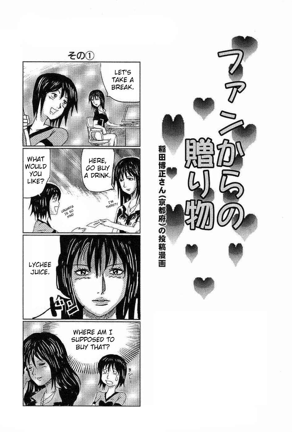 Page 15 Chapter 110.5 Uramiya Honpo
