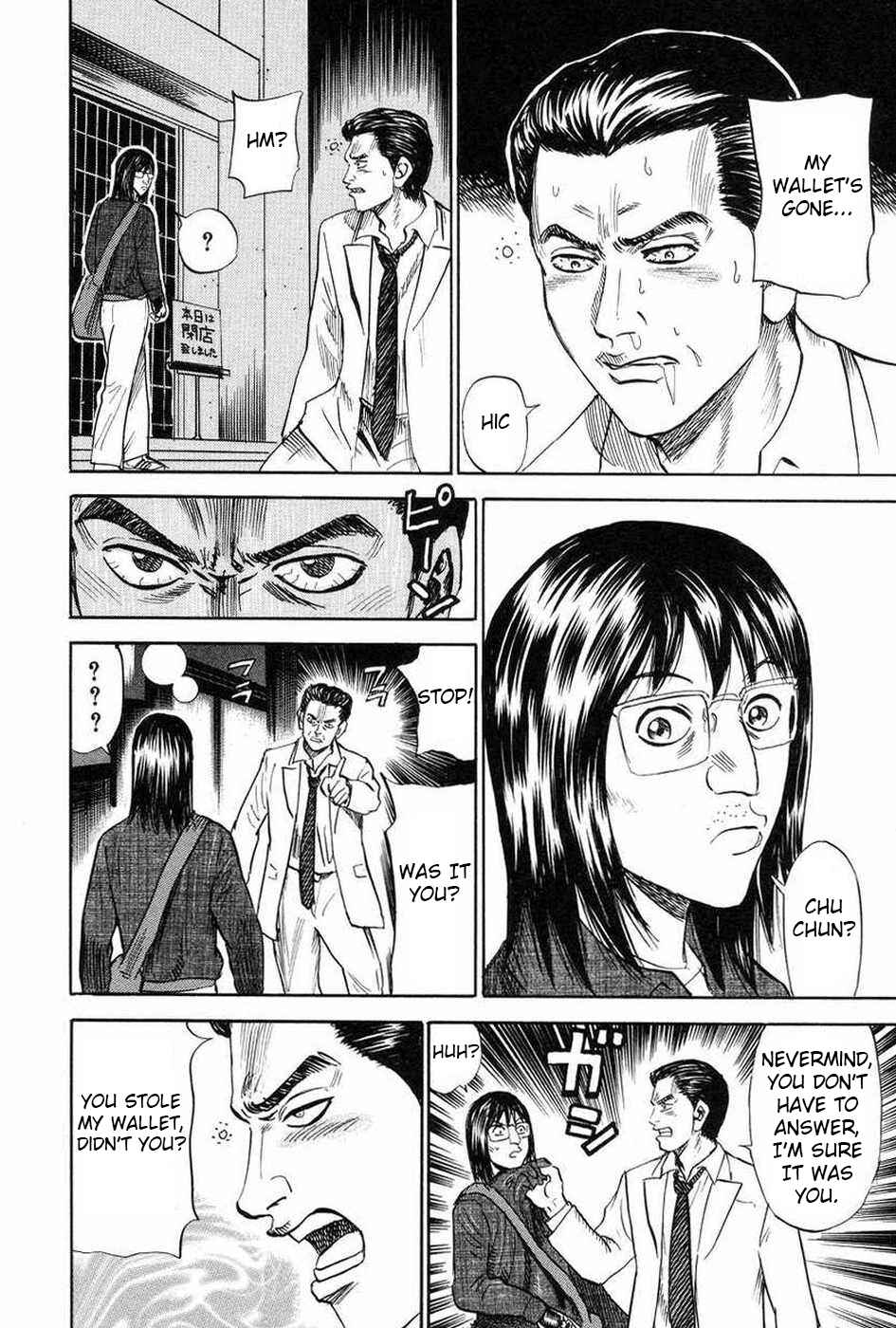 Page 4 Chapter 110.5 Uramiya Honpo