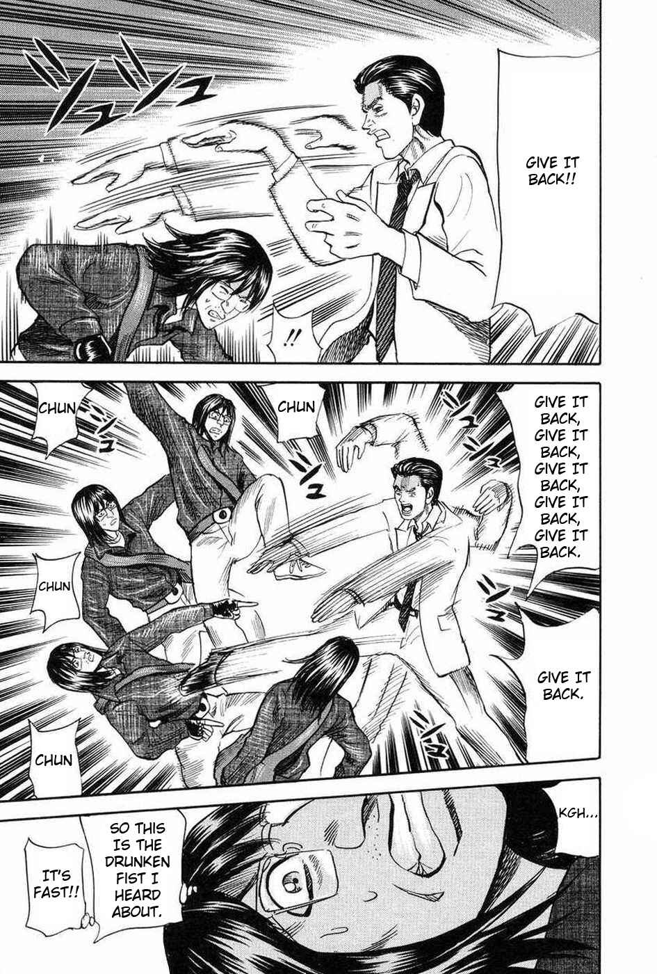Page 7 Chapter 110.5 Uramiya Honpo