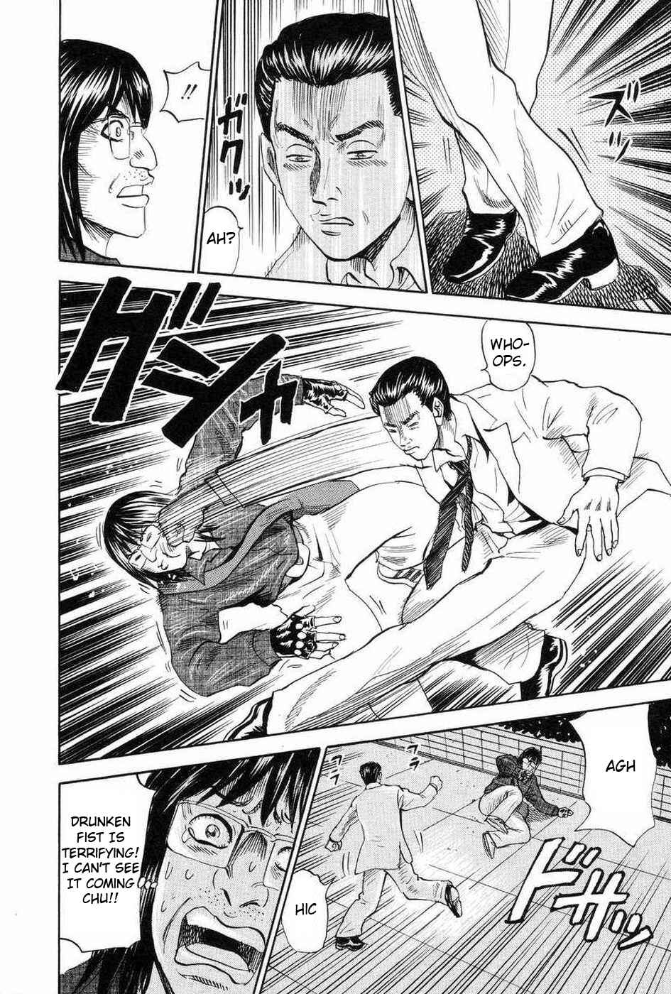 Page 8 Chapter 110.5 Uramiya Honpo