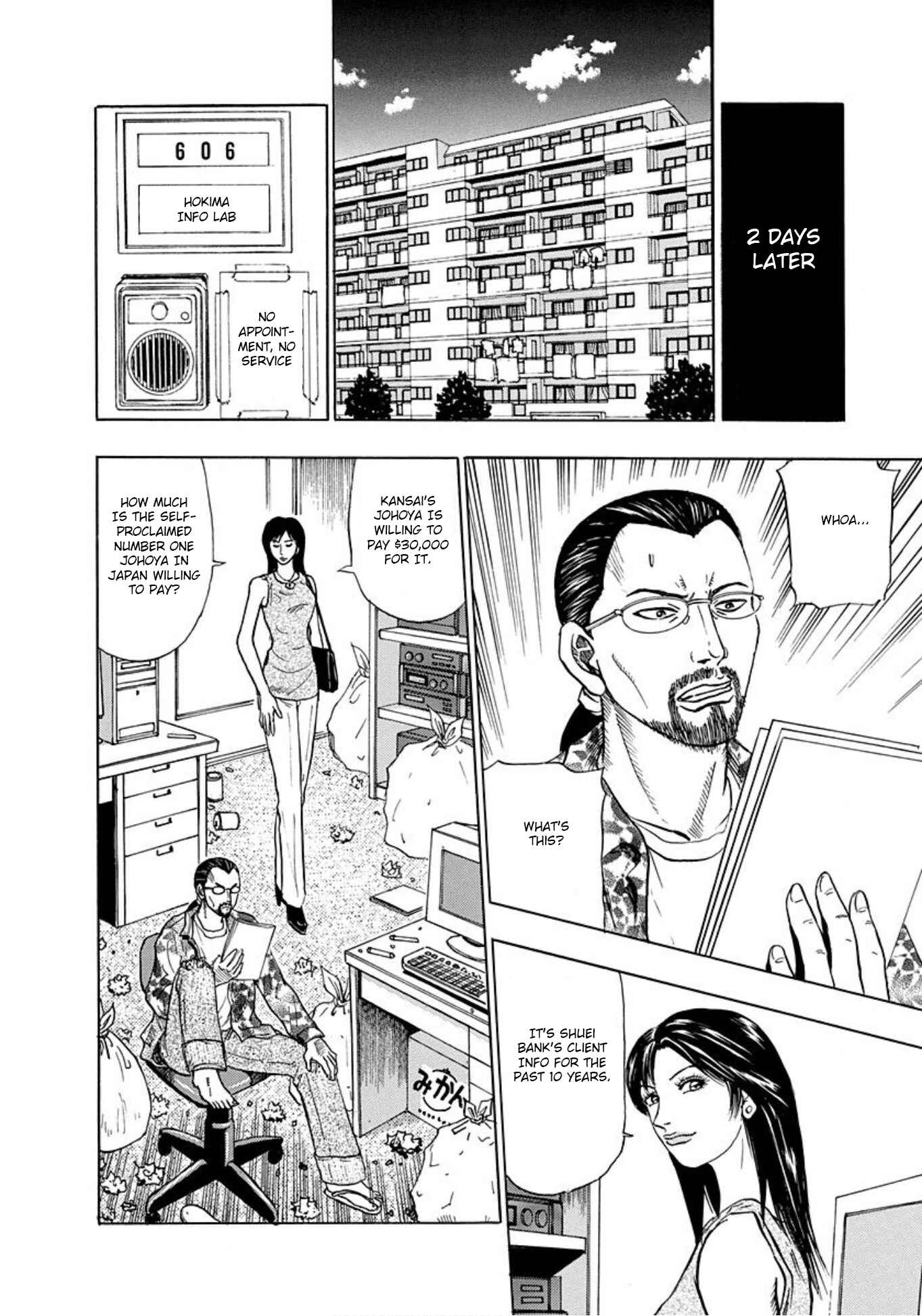 Page 16 Chapter 9 Uramiya Honpo