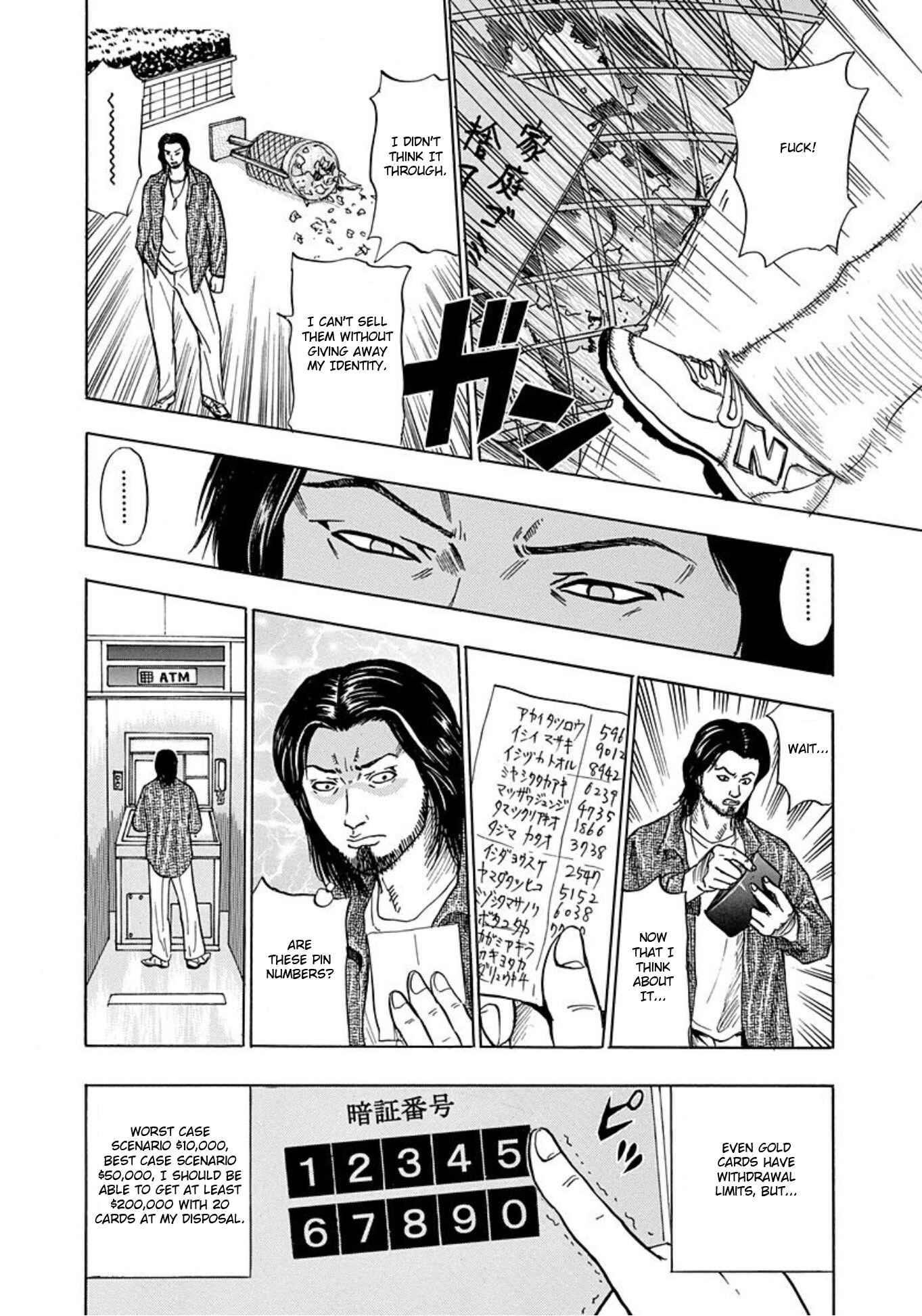Page 24 Chapter 9 Uramiya Honpo