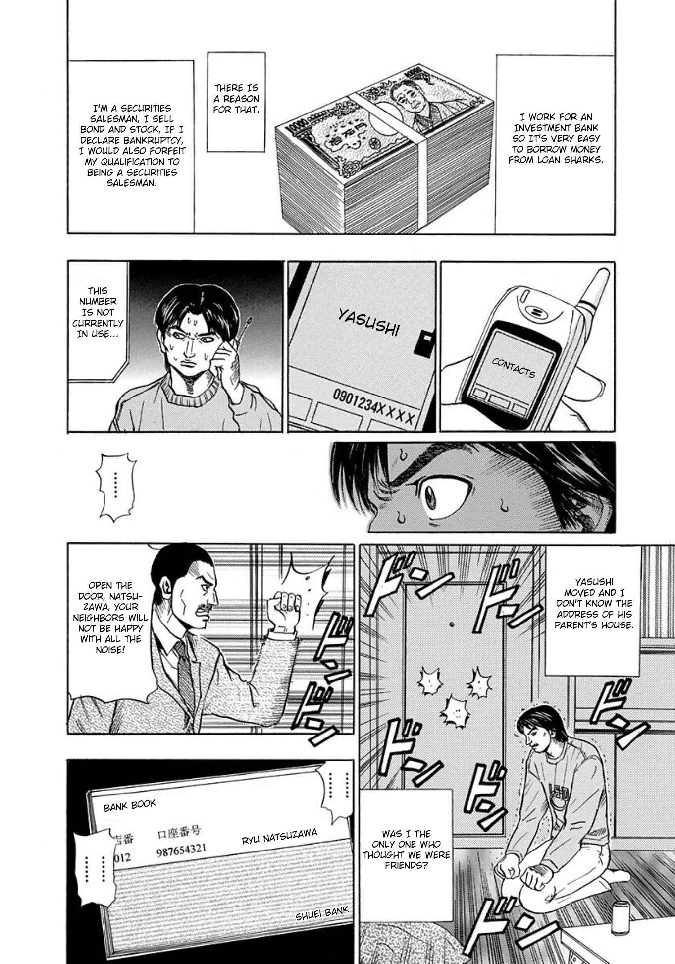 Page 6 Chapter 9 Uramiya Honpo