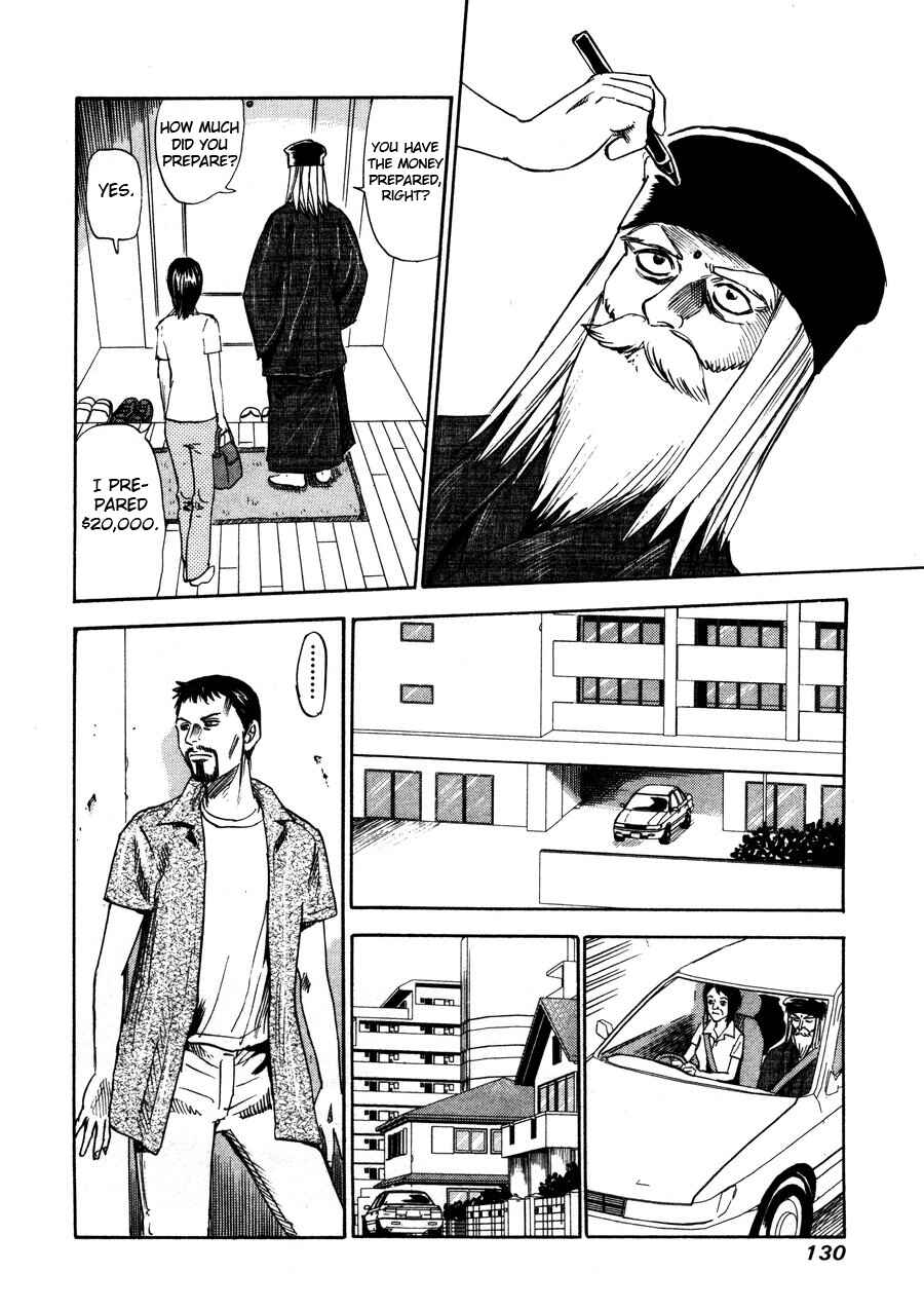 Page 12 Chapter 96 Uramiya Honpo