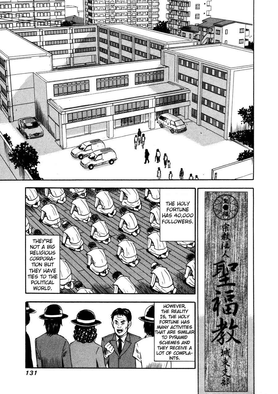 Page 13 Chapter 96 Uramiya Honpo