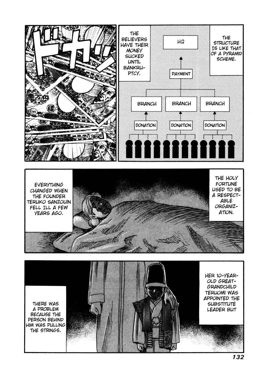 Page 14 Chapter 96 Uramiya Honpo
