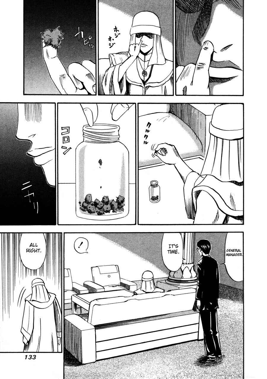 Page 15 Chapter 96 Uramiya Honpo