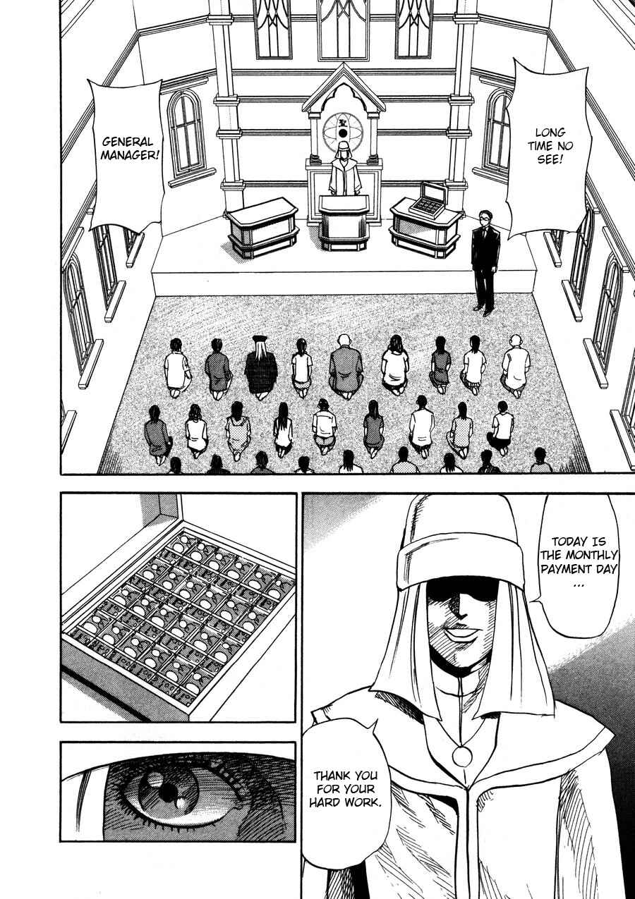Page 16 Chapter 96 Uramiya Honpo