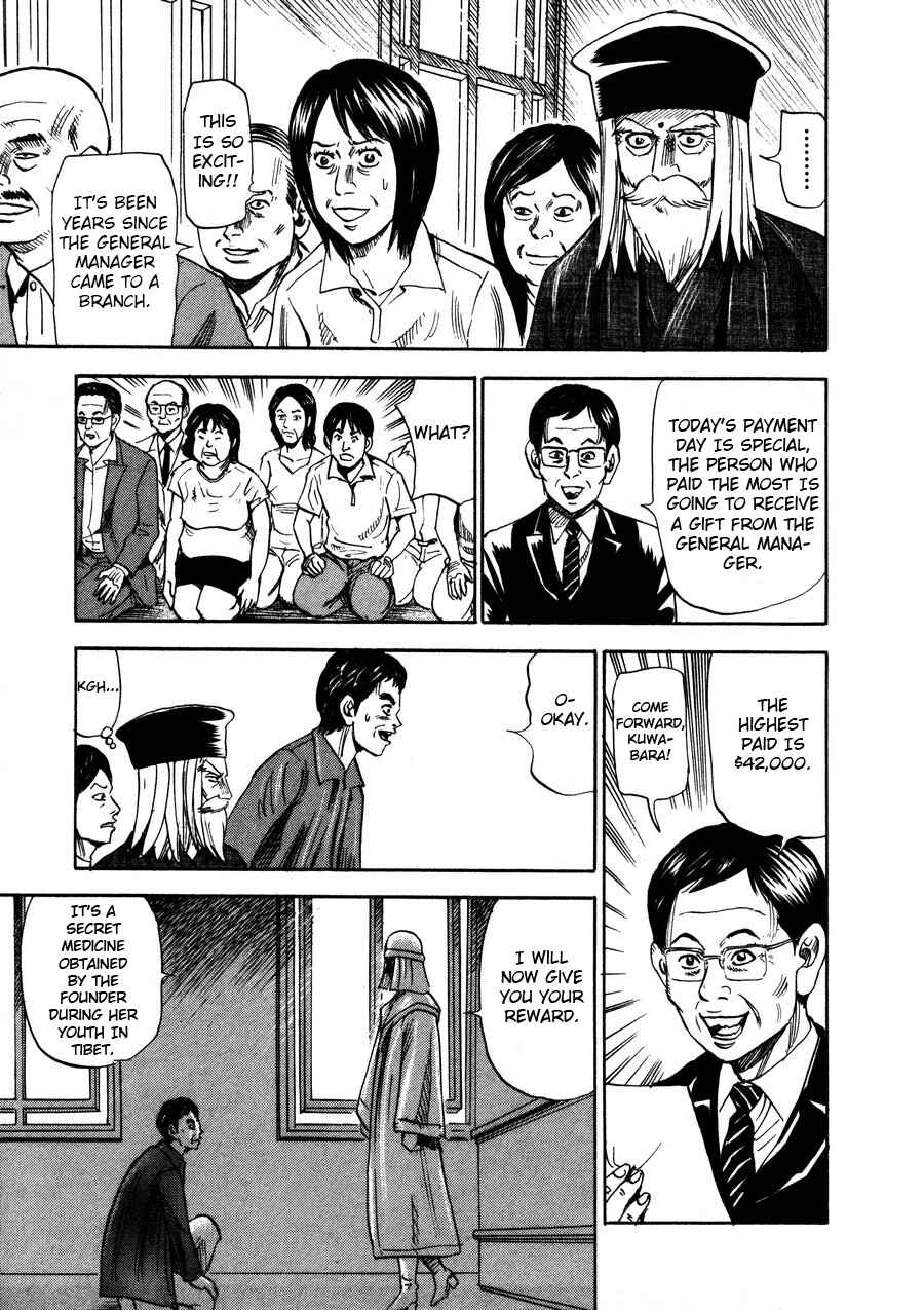 Page 17 Chapter 96 Uramiya Honpo