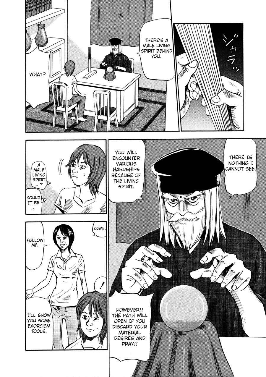 Page 2 Chapter 96 Uramiya Honpo