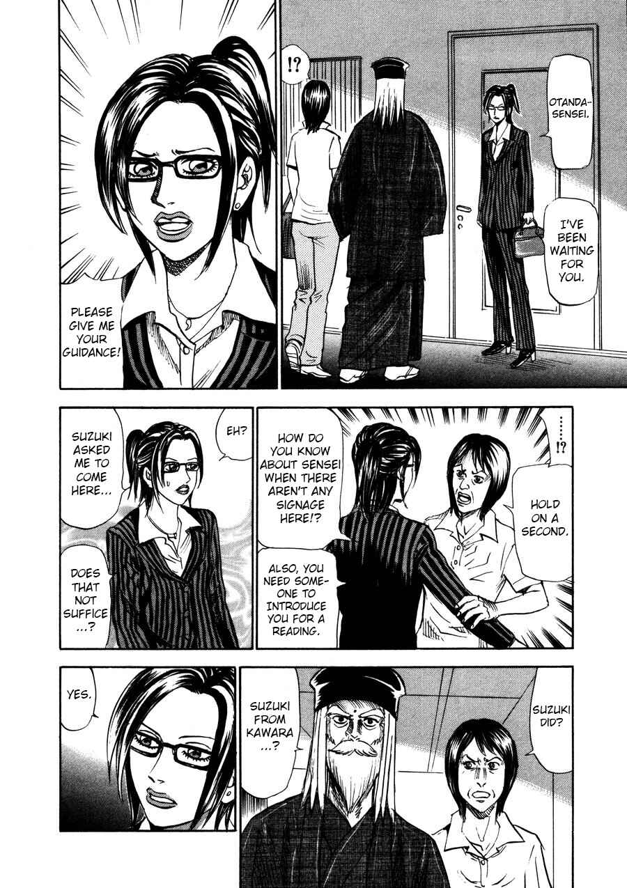 Page 20 Chapter 96 Uramiya Honpo