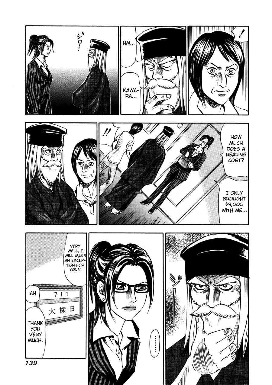Page 21 Chapter 96 Uramiya Honpo