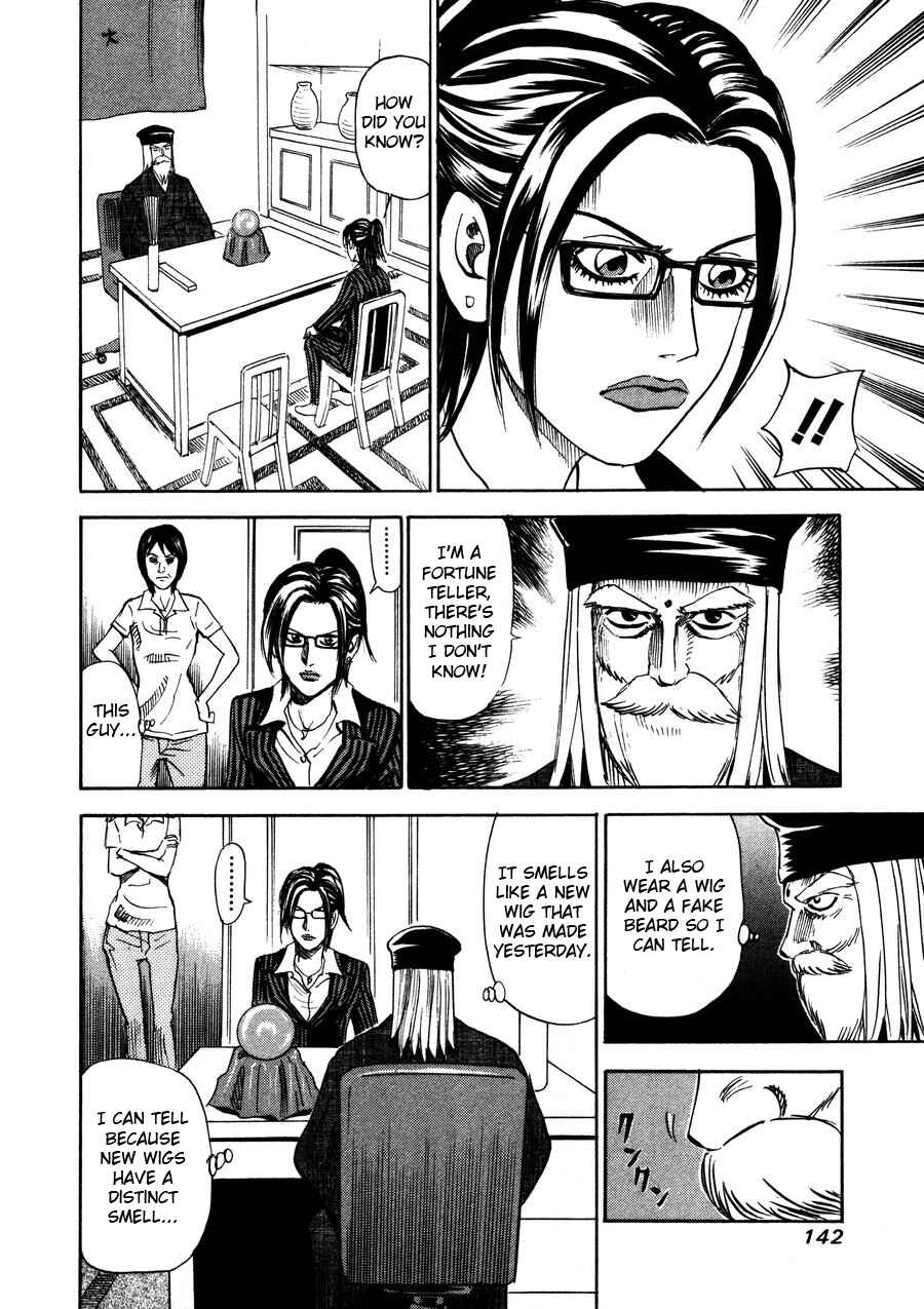 Page 24 Chapter 96 Uramiya Honpo